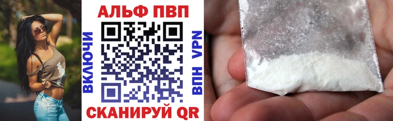 Альфа ПВП VHQ магазин Каргат