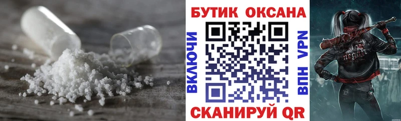 БУТИРАТ вода  наркота  Каргат 
