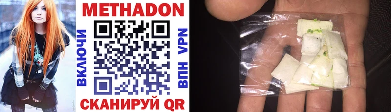 Метадон methadone  Каргат 